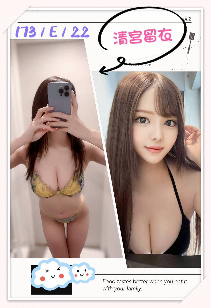 基隆 大學生 君沐 166/24/34C